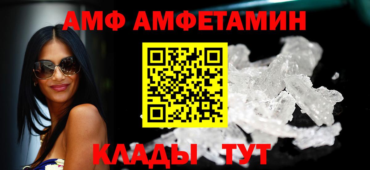 АМФЕТАМИН Premium  mega как войти  Ачхой-Мартан  Вход с VPN  Амфетамин 