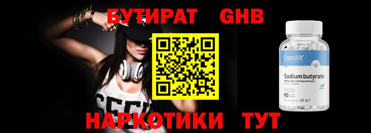 Бутират оксана Ачхой-Мартан