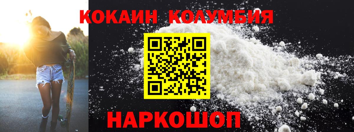 COCAIN Колумбийский  Вход с VPN  Ачхой-Мартан 