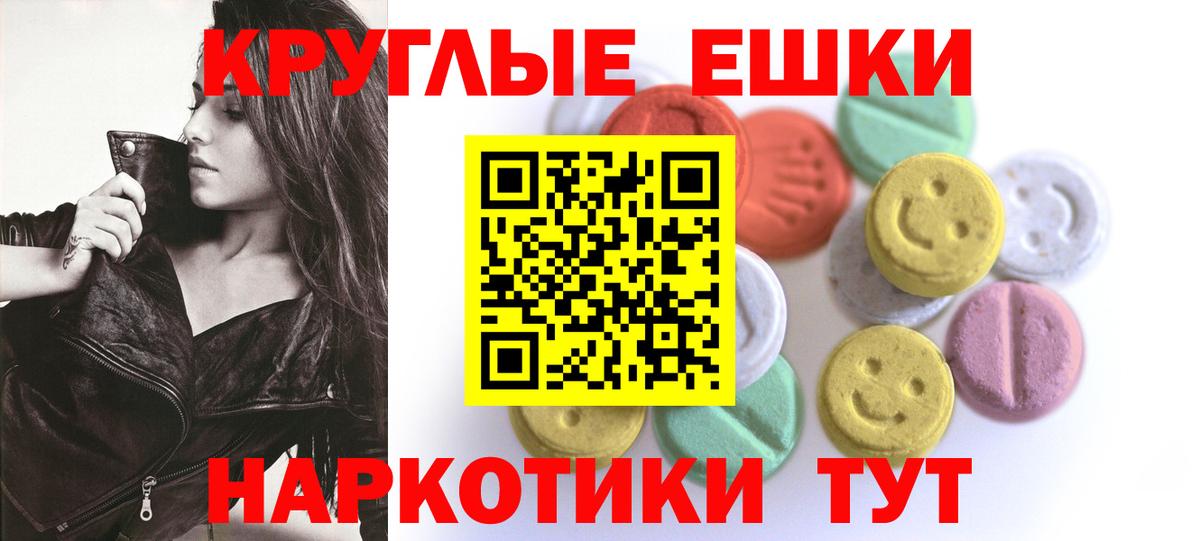 ЭКСТАЗИ 300 mg Ачхой-Мартан