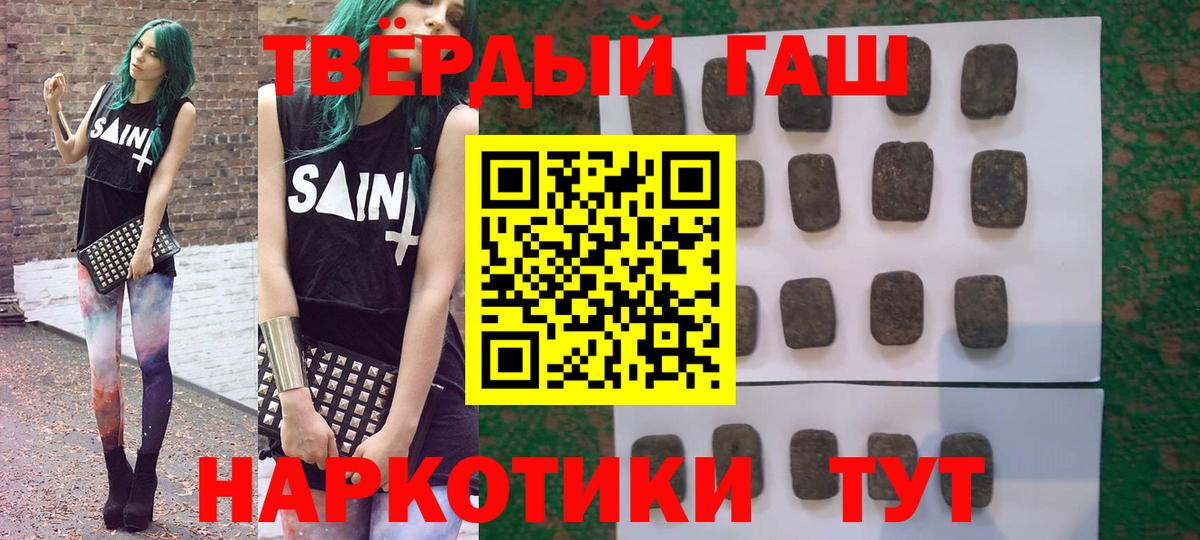 Гашиш Cannabis  сколько стоит  ГАШИШ  Вход с VPN  Ачхой-Мартан  ГАШИШ VHQ 