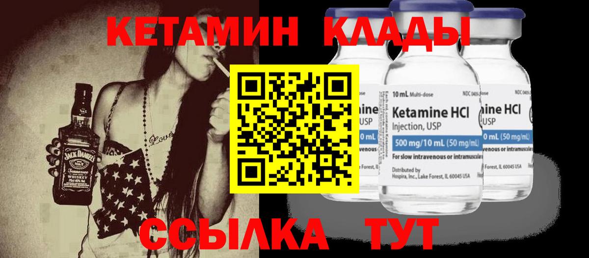 КЕТАМИН ketamine  Вход с VPN  мориарти формула  Ачхой-Мартан 