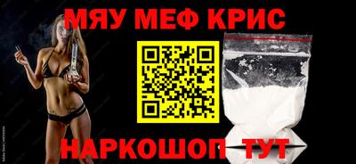 мефедрон Апшеронск