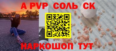 мефедрон Апшеронск