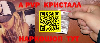 мефедрон Апшеронск