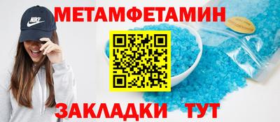 мефедрон Апшеронск