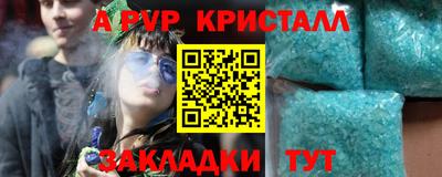 стафф Аргун