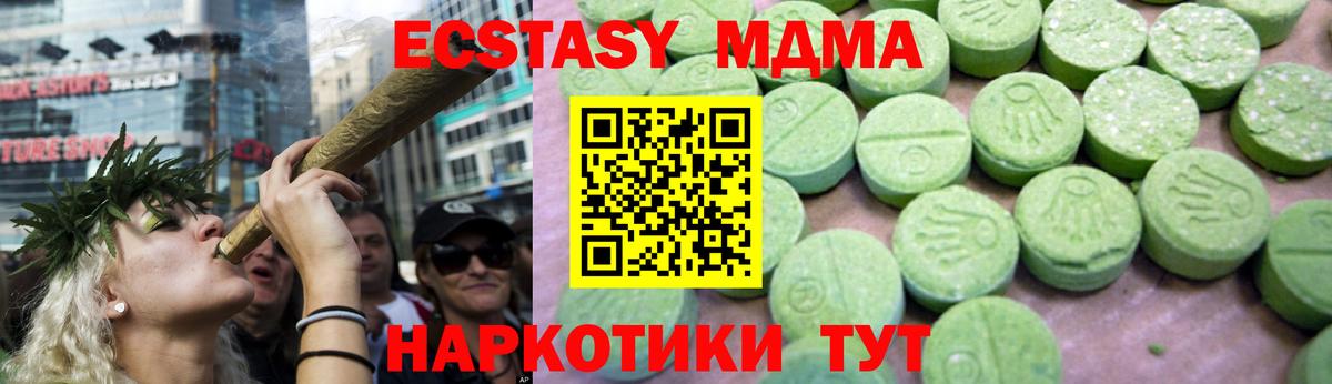 MDMA crystal  MDMA crystal  Ачхой-Мартан  MDMA  Вход с VPN 