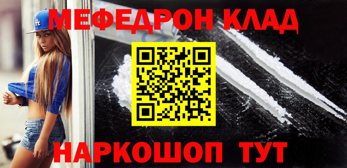 Мефедрон  Ачхой-Мартан