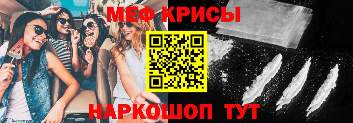 Меф  МЕФ VHQ  Вход с VPN  Ачхой-Мартан  МЕФ мука 