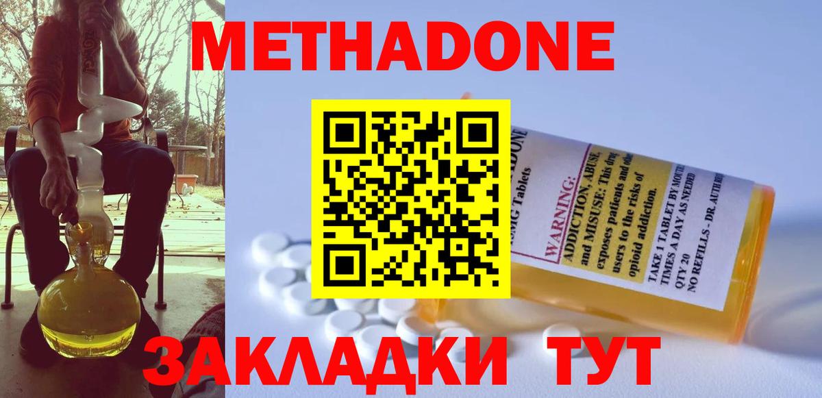 Ачхой-Мартан  МЕТАДОН кристалл  гидра ссылки  Вход с VPN 