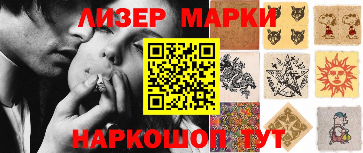 Марки NBOMe  Марки NBOMe 1,8мг  Вход с VPN  Ачхой-Мартан 