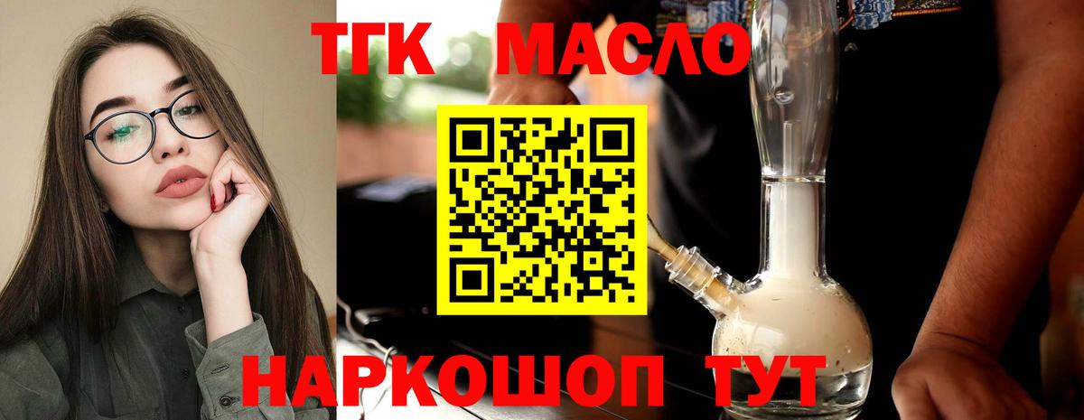 Ачхой-Мартан  ТГК гашишное масло  Дистиллят ТГК жижа  Вход с VPN 